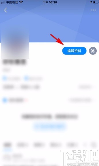 知乎app申請個人學歷認證的方法