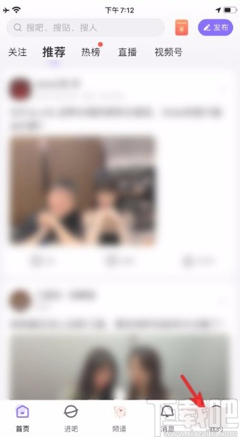 百度貼吧app刪除關注貼吧的方法