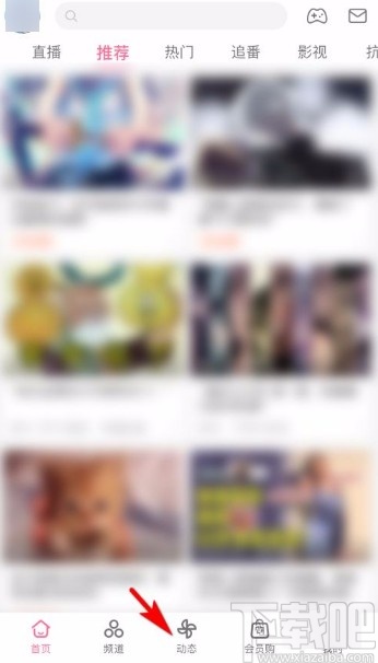 嗶哩嗶哩app發(fā)布動(dòng)態(tài)的方法