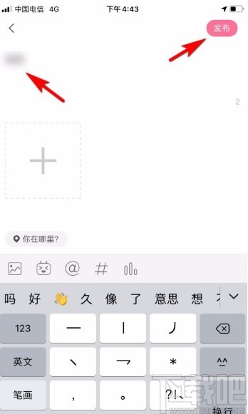 嗶哩嗶哩app發(fā)布動(dòng)態(tài)的方法