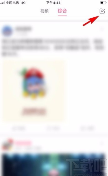 嗶哩嗶哩app發(fā)布動(dòng)態(tài)的方法