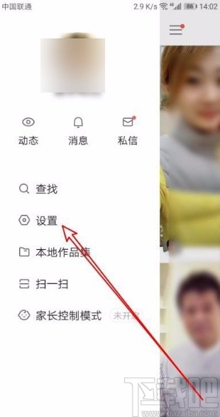 快手app開啟直播功能的方法