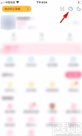 嗶哩嗶哩app設置主題顏色的方法