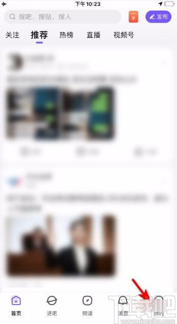 百度貼吧app將粉絲禁言的方法