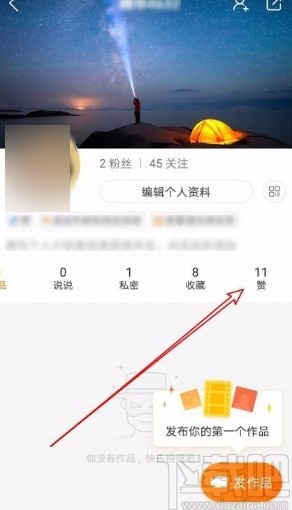 快手app查看以前點過贊視頻的方法