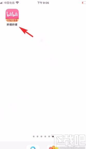 嗶哩嗶哩app申請解封賬號的方法