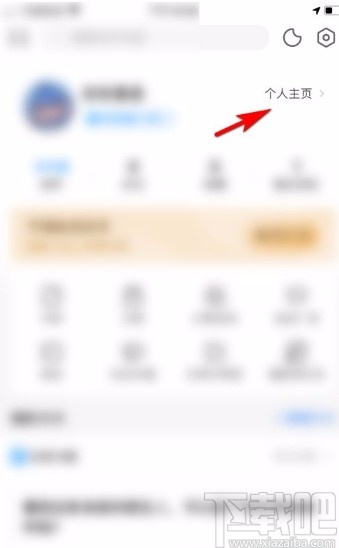 知乎app修改性別的方法
