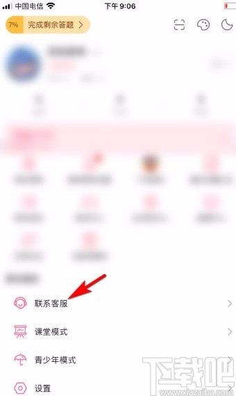嗶哩嗶哩app申請解封賬號的方法