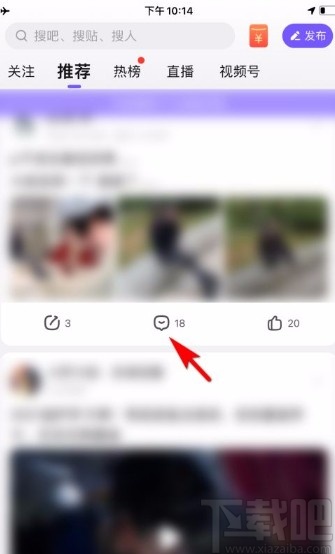 百度貼吧app收藏別人帖子評論的方法