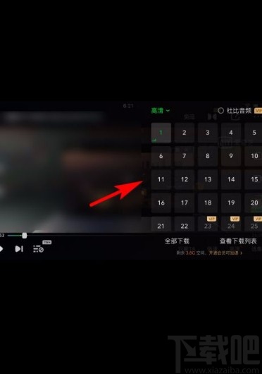 愛奇藝app下載電視劇的方法