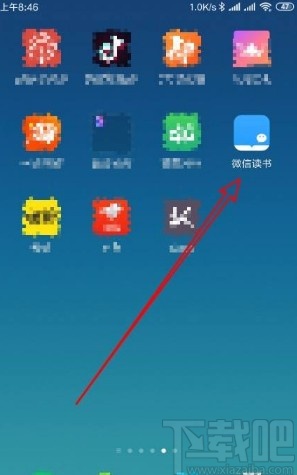 微信讀書app不接收未關注人信息的方法