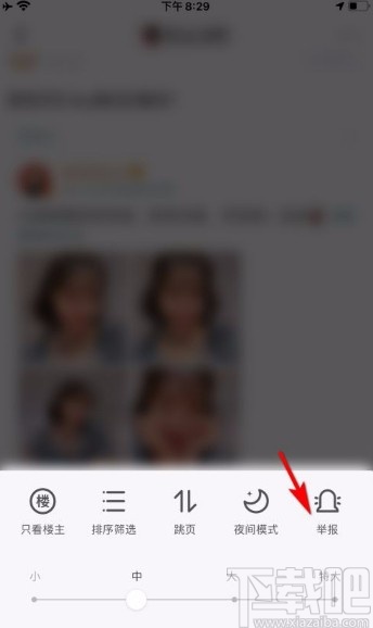 百度貼吧app舉報帖子的方法