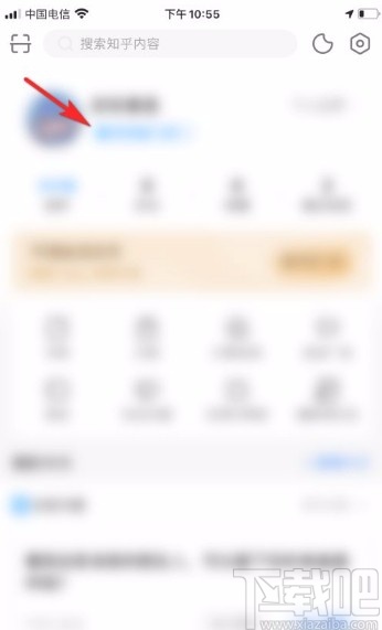 知乎app開啟日間模式的方法