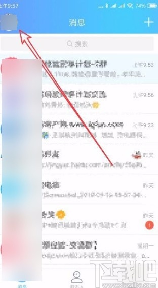 手機QQ關閉好友微視自動播放功能的方法