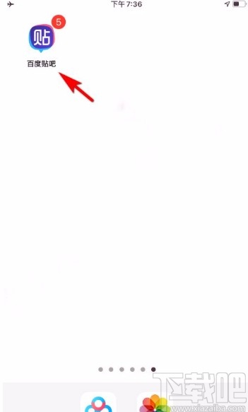 百度貼吧app發(fā)布投票帖子的方法