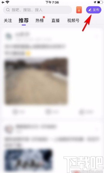 百度貼吧app發(fā)布投票帖子的方法