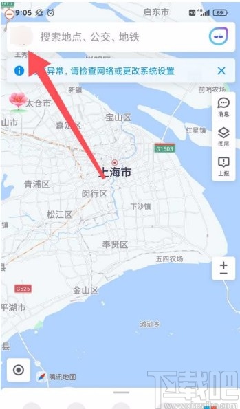 騰訊地圖app設置夜間模式的方法