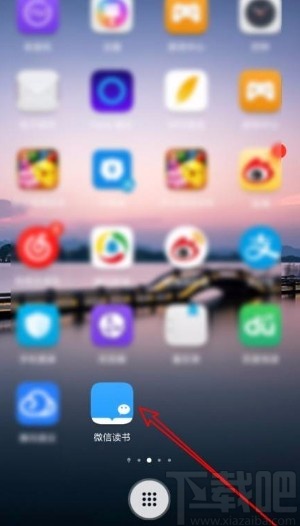 微信讀書app打開限時免費更新提醒的方法