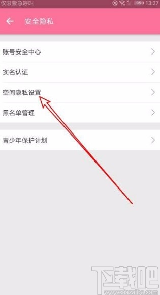 嗶哩嗶哩app禁止顯示玩過游戲的方法