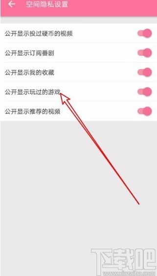 嗶哩嗶哩app禁止顯示玩過游戲的方法