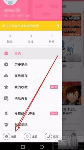 嗶哩嗶哩app禁止顯示玩過游戲的方法