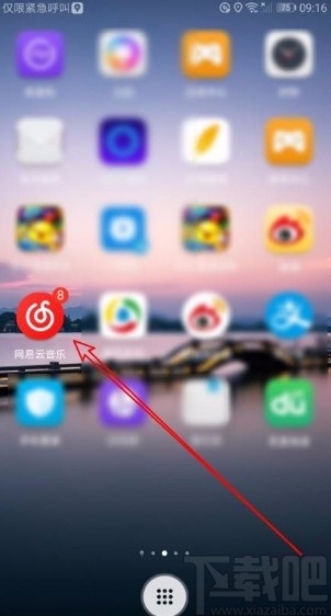 網易云音樂app關閉鎖屏顯示功能的方法