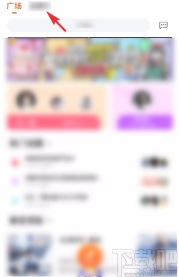 芒果TVapp退出飯團的方法