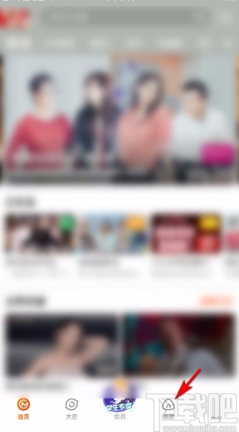 芒果TVapp退出飯團的方法