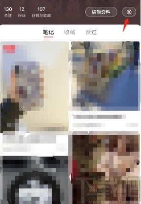 小紅書app查看拉黑用戶的方法