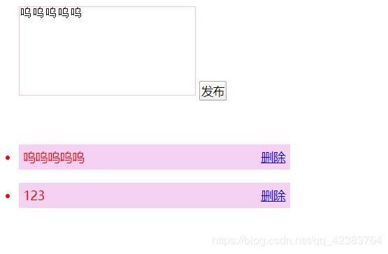 JS實現簡易留言板（節點操作）