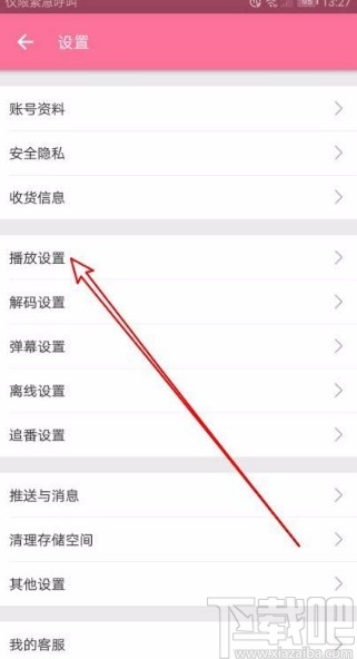 嗶哩嗶哩app禁止播放界面顯示相關推薦的方法