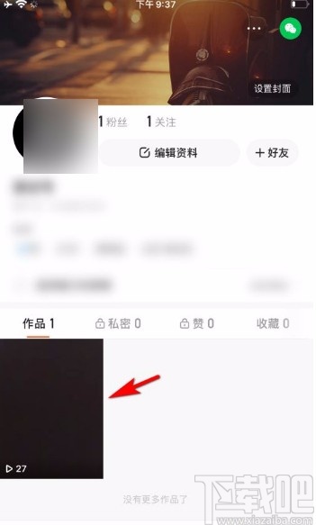快手app重新編輯作品的方法步驟