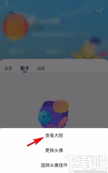 百度貼吧app查看頭像大圖的方法