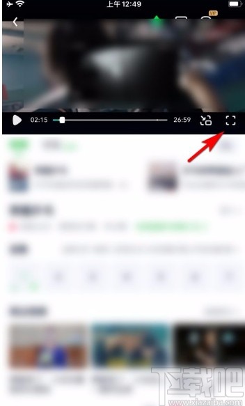 愛奇藝app設置滿屏觀影的方法