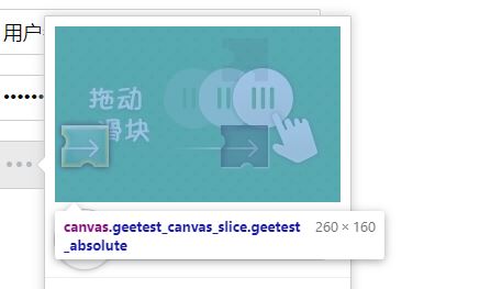 Js逆向實現滑動驗證碼圖片還原的示例代碼