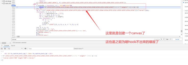 Js逆向實現滑動驗證碼圖片還原的示例代碼