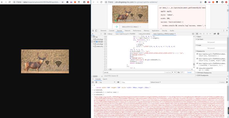 Js逆向實現滑動驗證碼圖片還原的示例代碼