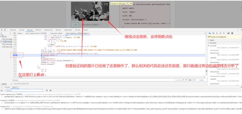 Js逆向實現滑動驗證碼圖片還原的示例代碼
