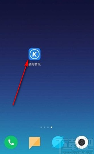 酷狗音樂app設置流量消耗提醒的方法