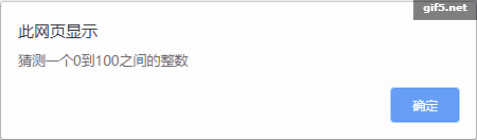 JS實(shí)現(xiàn)網(wǎng)頁(yè)端猜數(shù)字小游戲