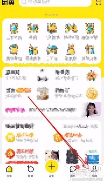 閑魚(yú)app授權(quán)芝麻信用的方法