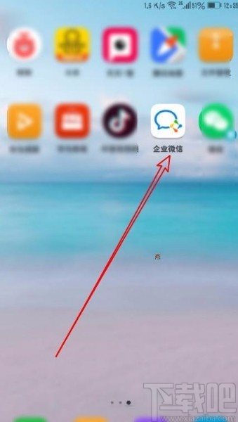 企業(yè)微信app接受微信收到的好友申請的方法