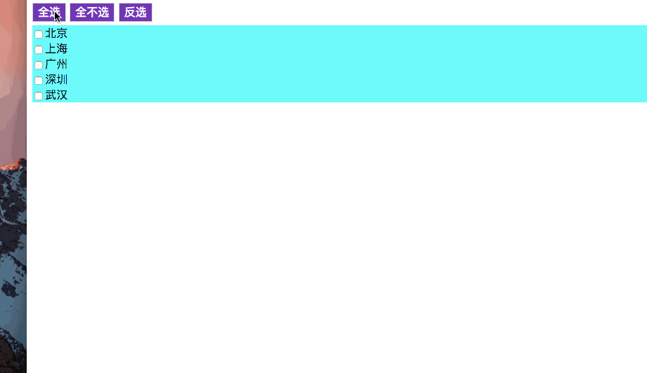 Js實現(xiàn)復(fù)選框的全選、全不選反選功能代碼實例
