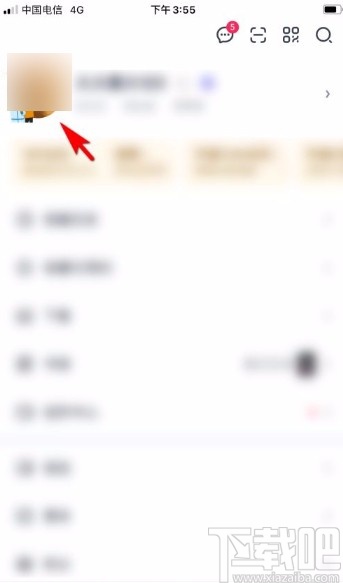愛奇藝app保存?zhèn)€人二維碼名片的方法