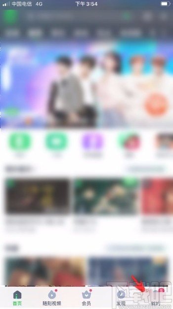 愛奇藝app保存?zhèn)€人二維碼名片的方法