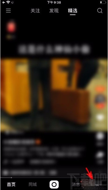 快手app設(shè)置已關(guān)注用戶備注名的方法