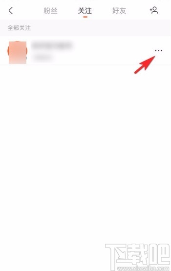 快手app設(shè)置已關(guān)注用戶備注名的方法