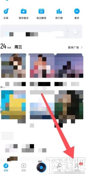 酷狗音樂(lè)app開(kāi)啟問(wèn)候音的方法