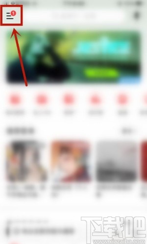 網易云音樂app綁定QQ賬號的方法