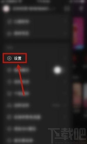 網易云音樂app綁定QQ賬號的方法